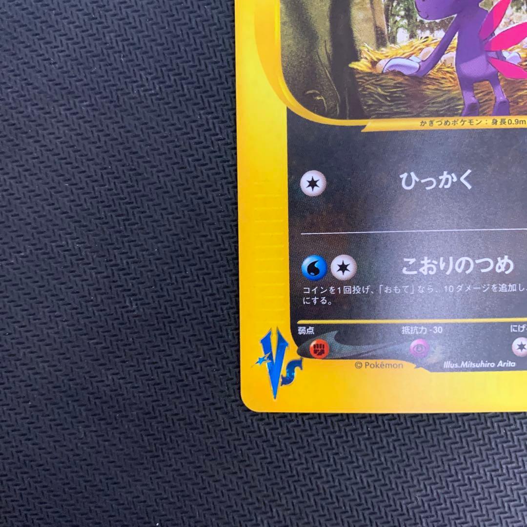 ヤナギのニューラ ★ ポケモンカード★VS 043/141