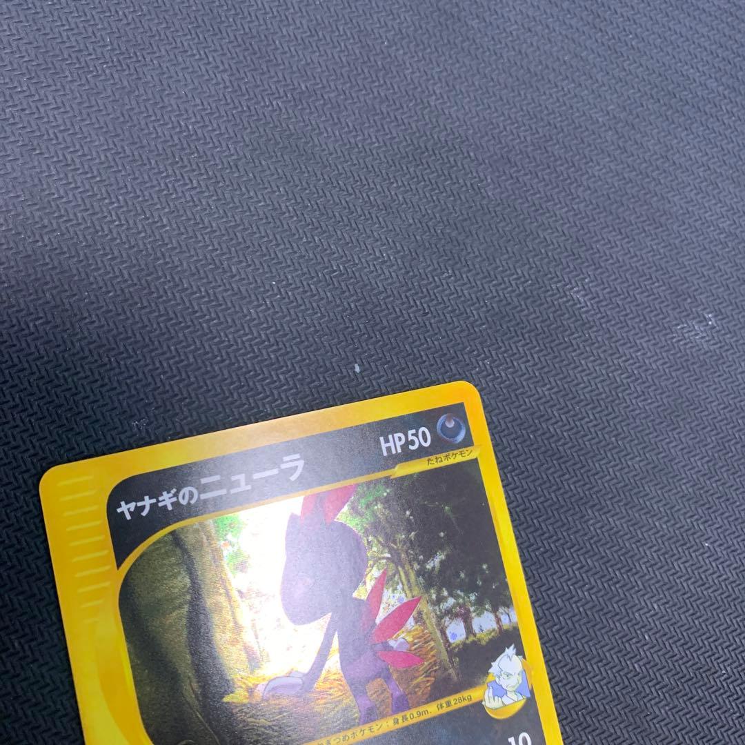 ヤナギのニューラ ★ ポケモンカード★VS 043/141