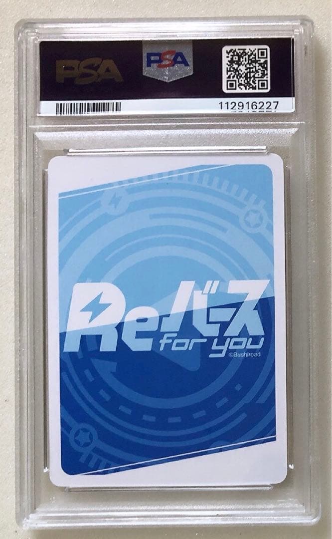 ① PSA10 Reバース for you 周防 有希 SNR 08/30