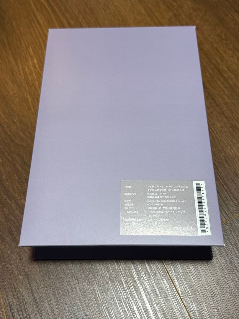 プウアボーテ　メディクサー トレスパ Lサイズ 新品未使用品