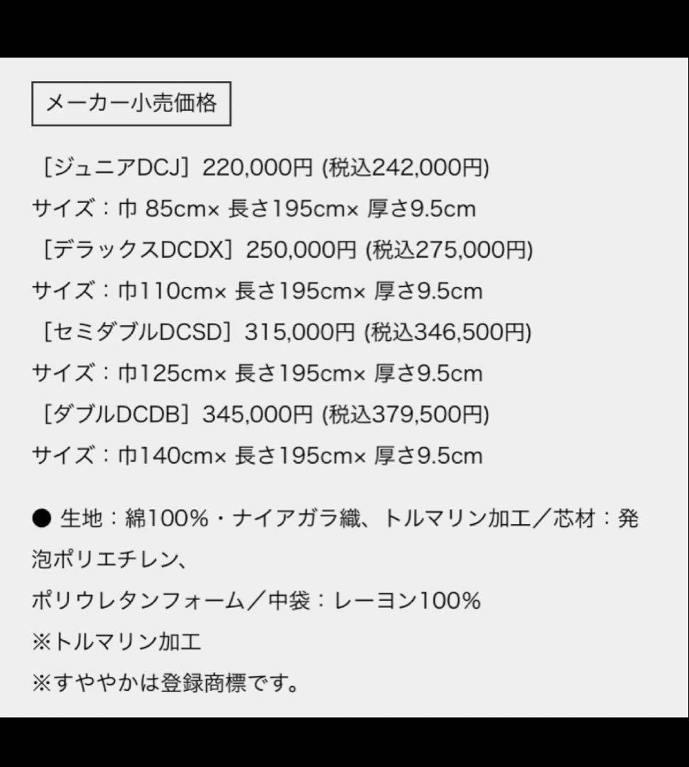 [アローラ様用]ヘルスウェーブゴールドすややかD.C Version デラックス