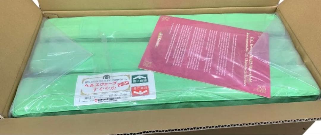 [アローラ様用]ヘルスウェーブゴールドすややかD.C Version デラックス