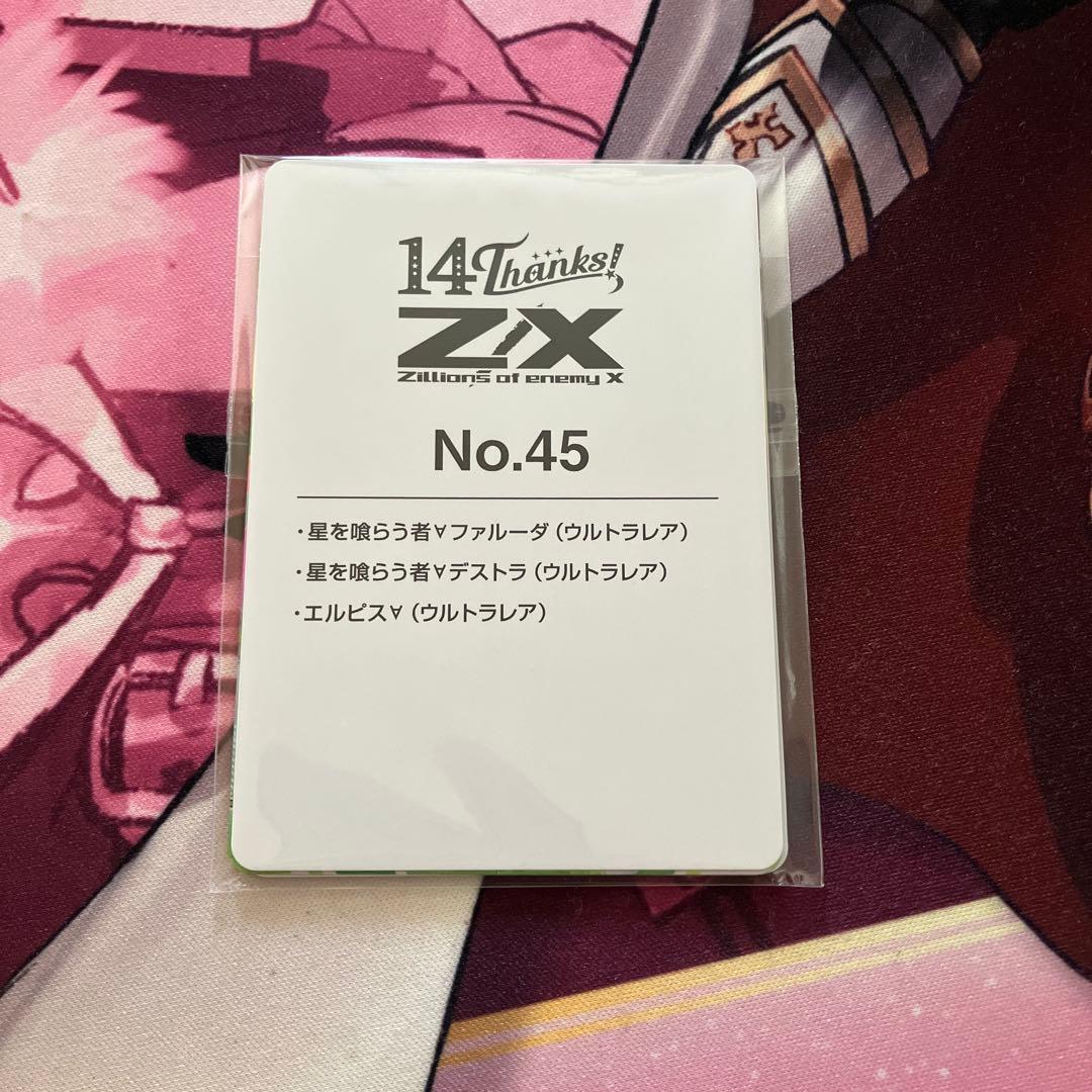 ゼクス　Z/X　14周年　UR　3枚　セット　エルピス∀　デストラ　ファルーダ