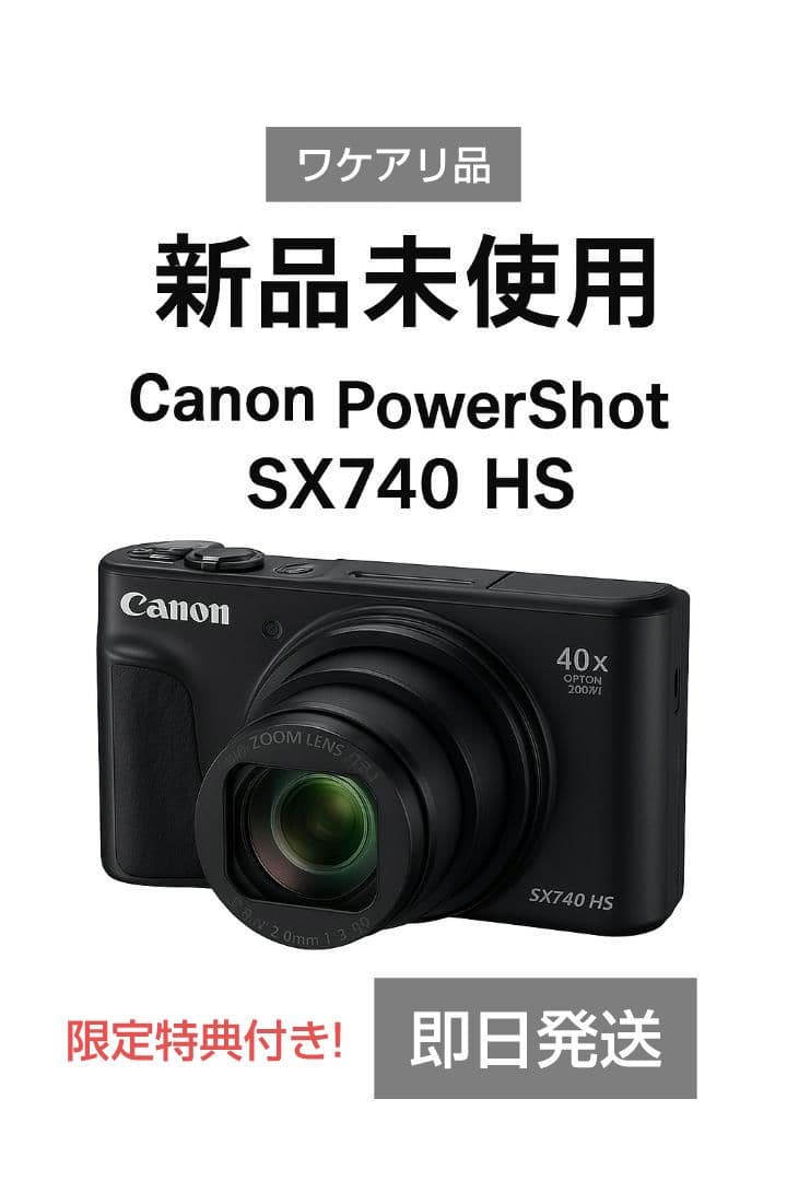 ✩新品/未使用✩ワケアリ品 Canon PowerShot SX740HS BK