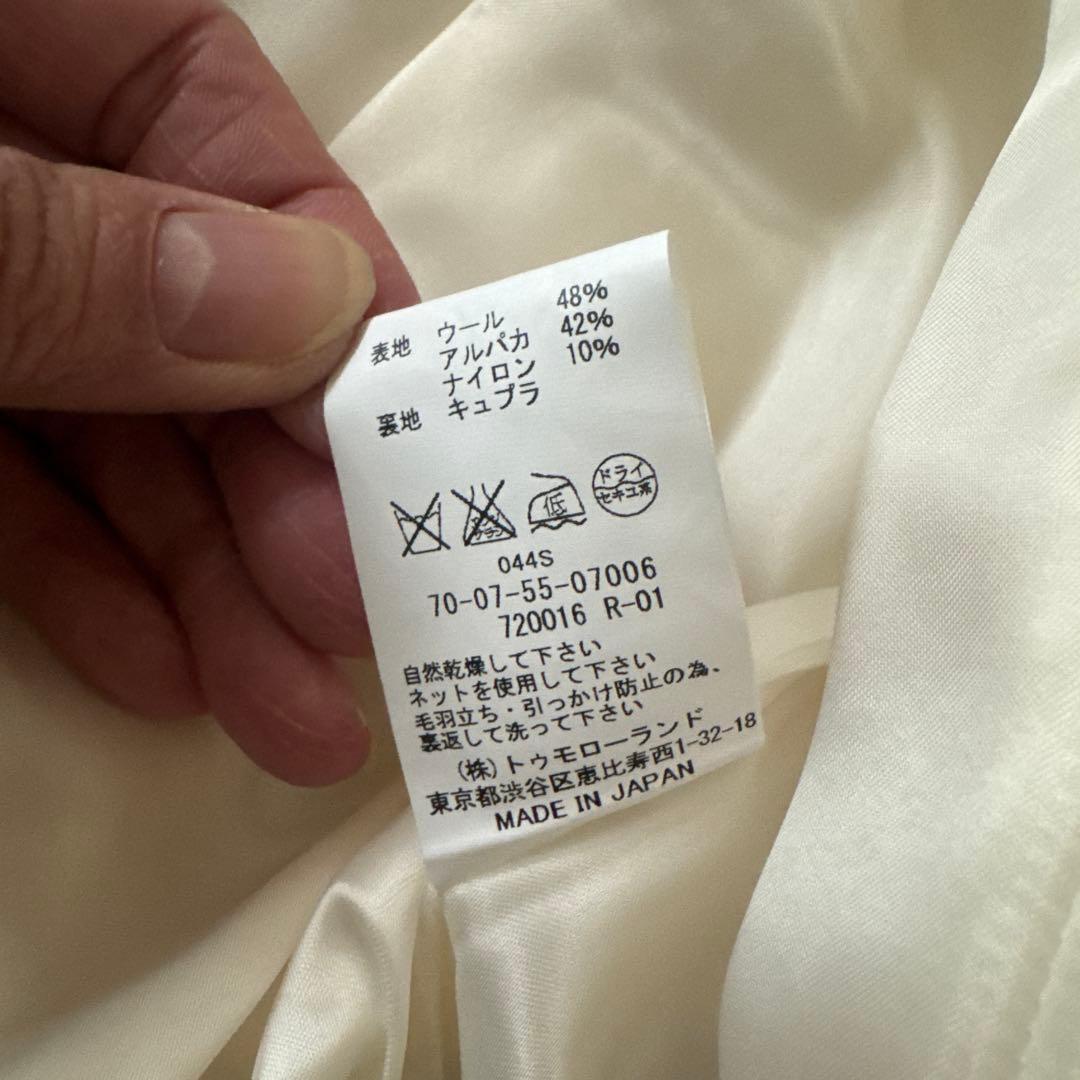 TOMORROWLAND ノーカラージャケット アイボリー