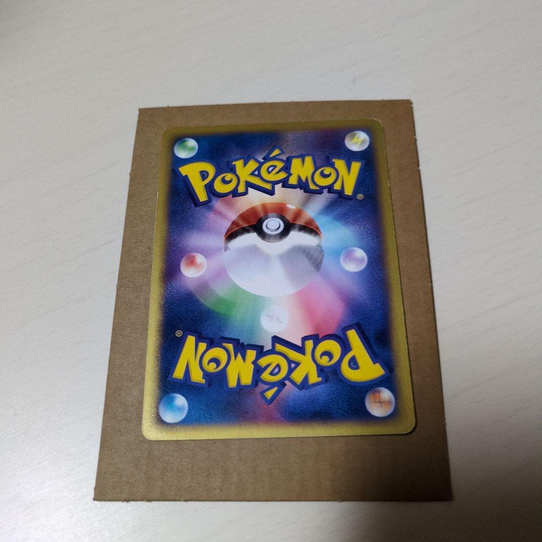 ヒトカゲ　マクドナルド