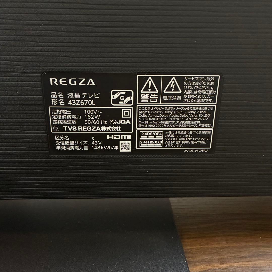 REGZA 43Z670L 43インチ液晶テレビ（23年製）