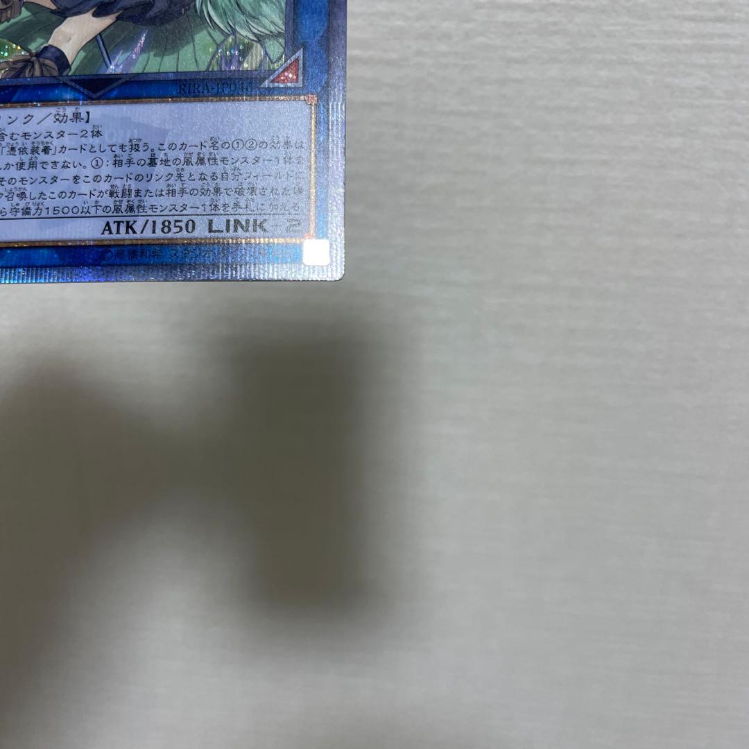 美品 遊戯王 蒼翠の風霊使いウィン 20th シークレットレア