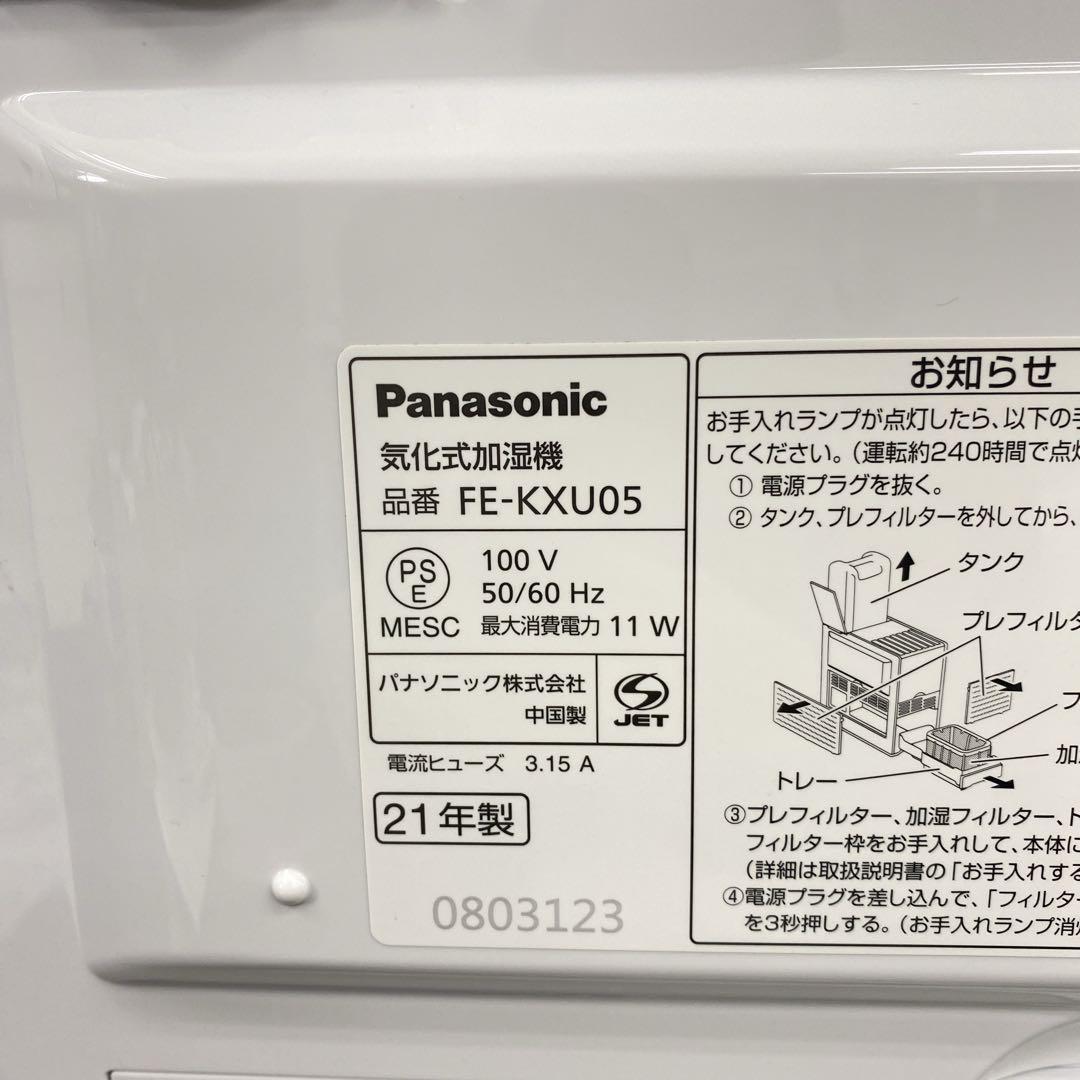 送料込み＊ パナソニック 気化式加湿器 2021年製＊1120-4