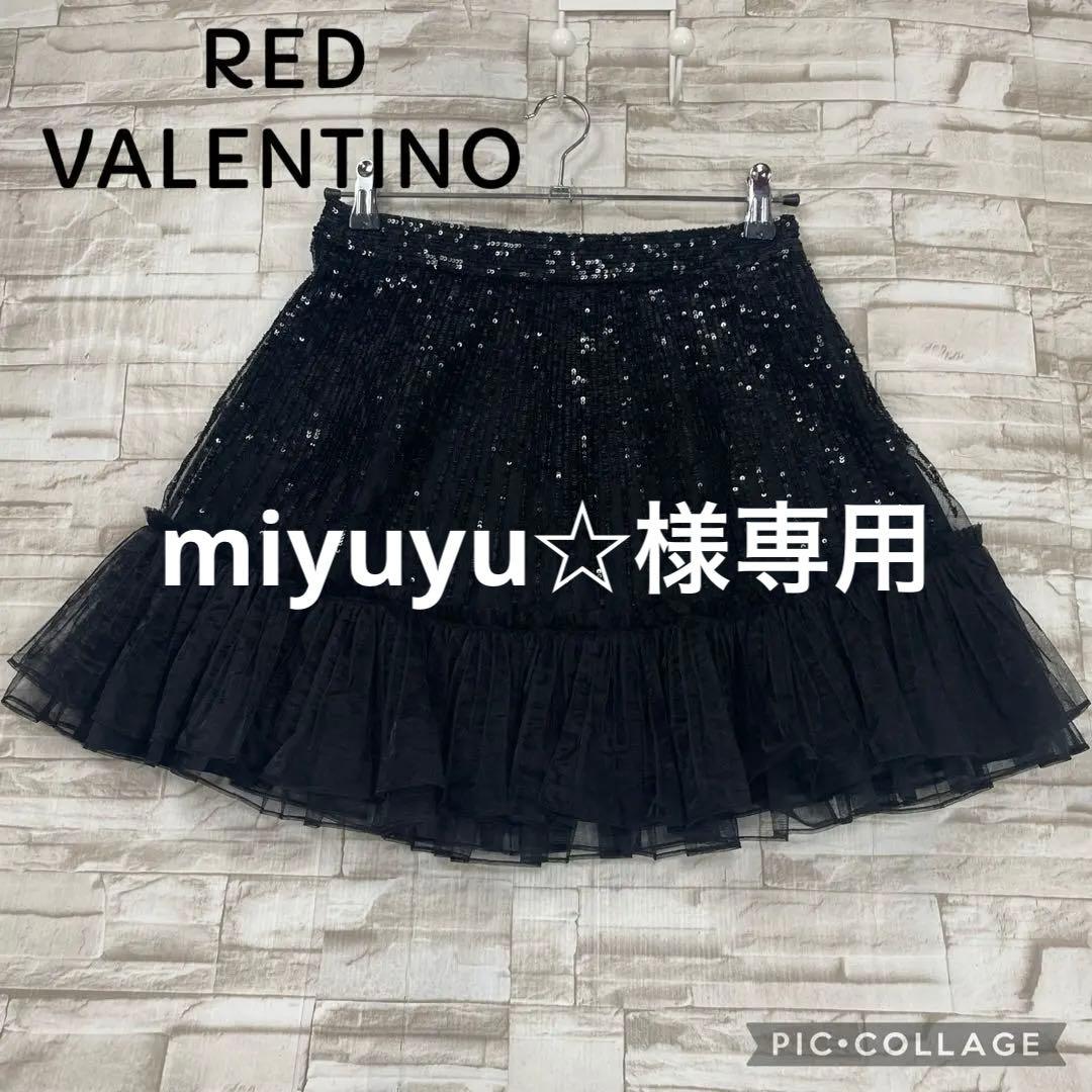 【極美品】レッドヴァレンティノ★スパンコール　チュール　ミニスカート　黒