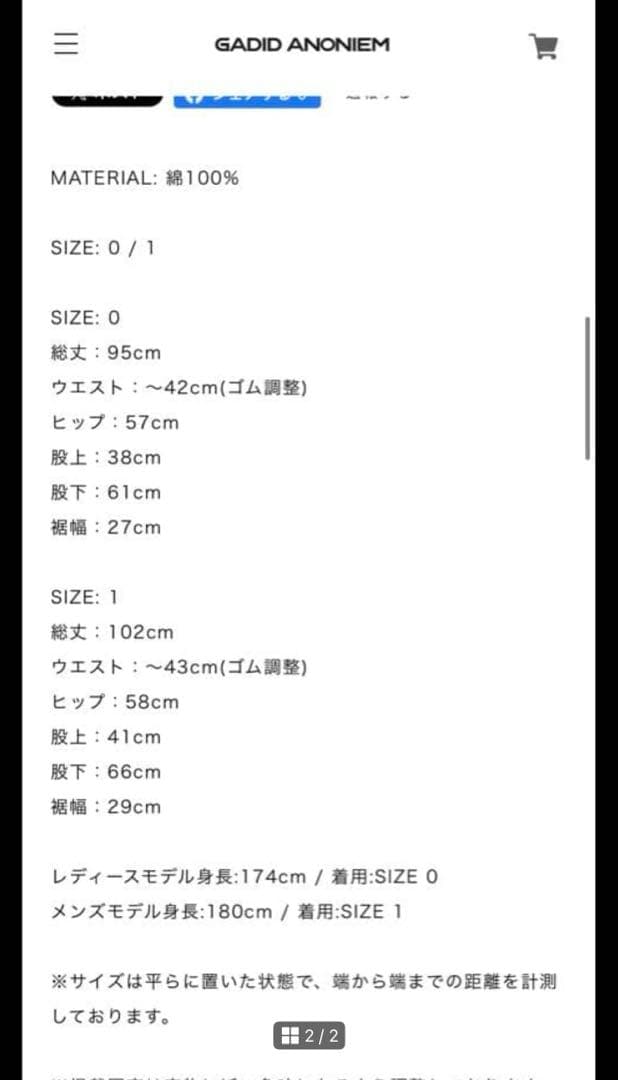 gadid anoniem soni カーゴパンツ