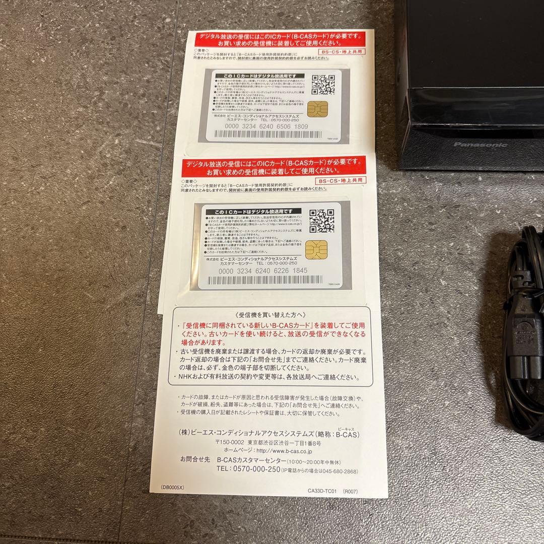 Panasonic DMR-BRX2020 ブルーレイレコーダー　全録