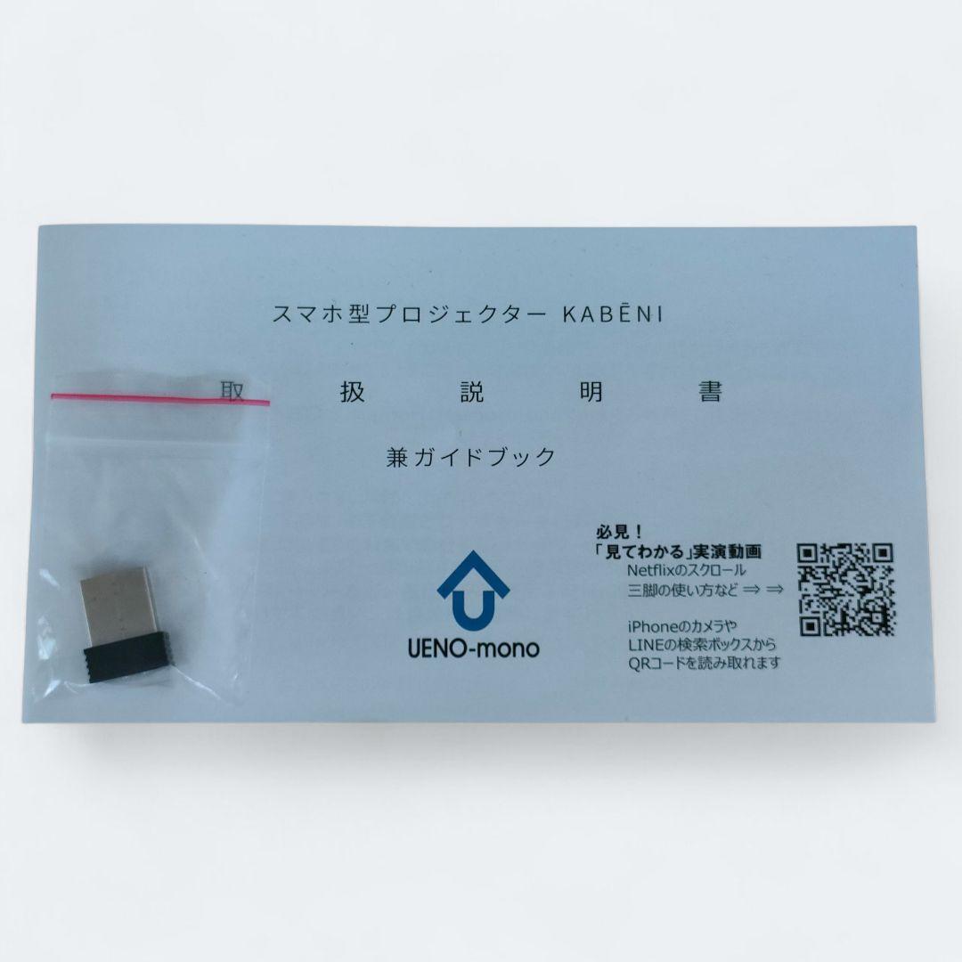 【UENO-mono／カバーニ】モバイルプロジェクター T89AQ ブラック