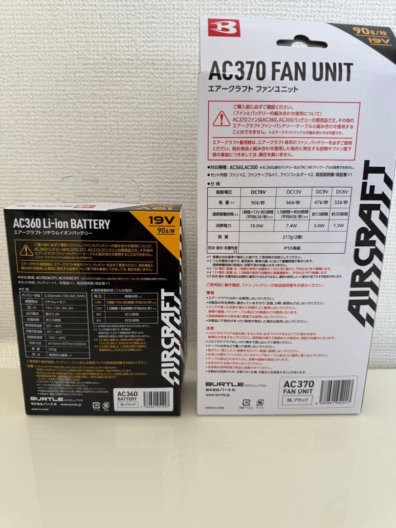 バートル19v バッテリー、ファンセット