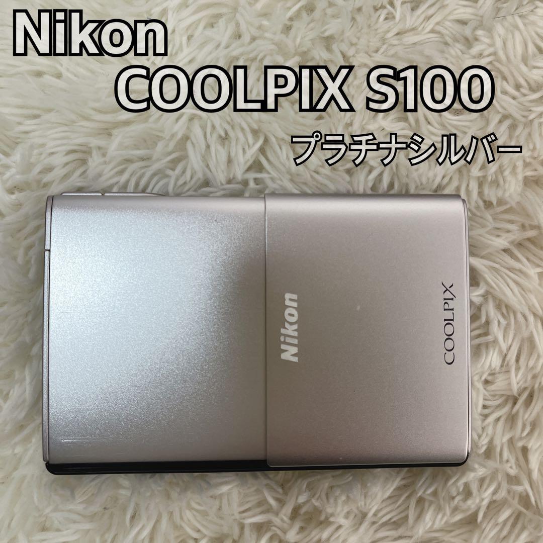 Nikon COOLPIX S100 コンパクトデジタルカメラ プラチナシルバー