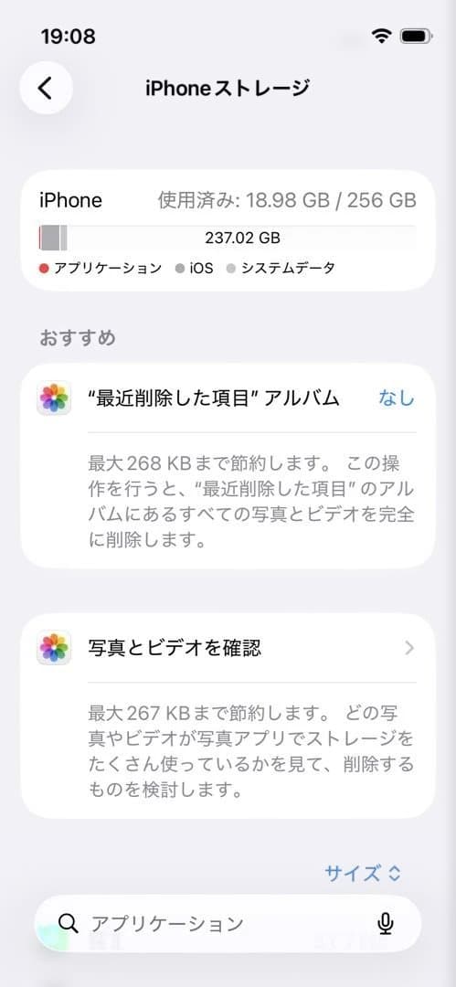 超美品 Apple iPhone 13 mini 256GB ピンク おまけ付