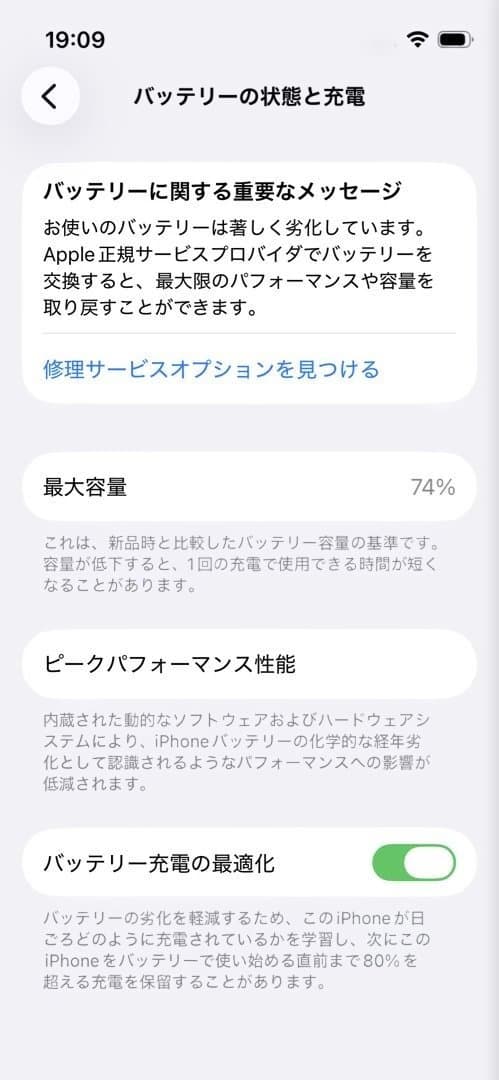超美品 Apple iPhone 13 mini 256GB ピンク おまけ付
