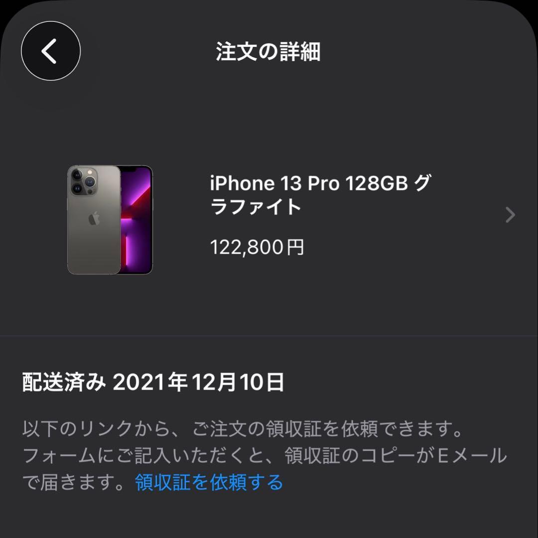iPhone 13 Pro 128GB グラファイト 本体のみ 傷あり