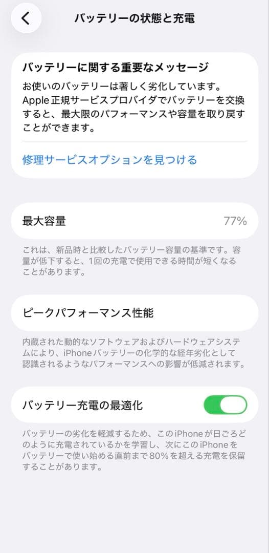 iPhone 13 Pro 128GB グラファイト 本体のみ 傷あり
