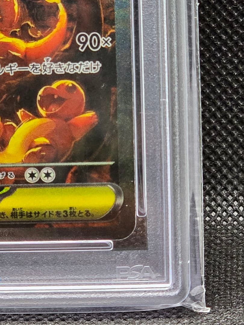 PSA10 メガリザードンXex【SAR】インフェルノX