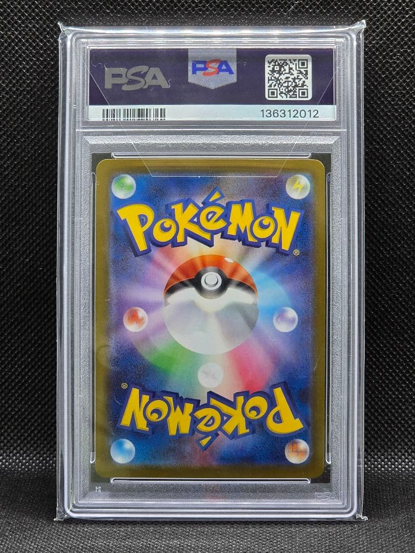 PSA10 メガリザードンXex【SAR】インフェルノX