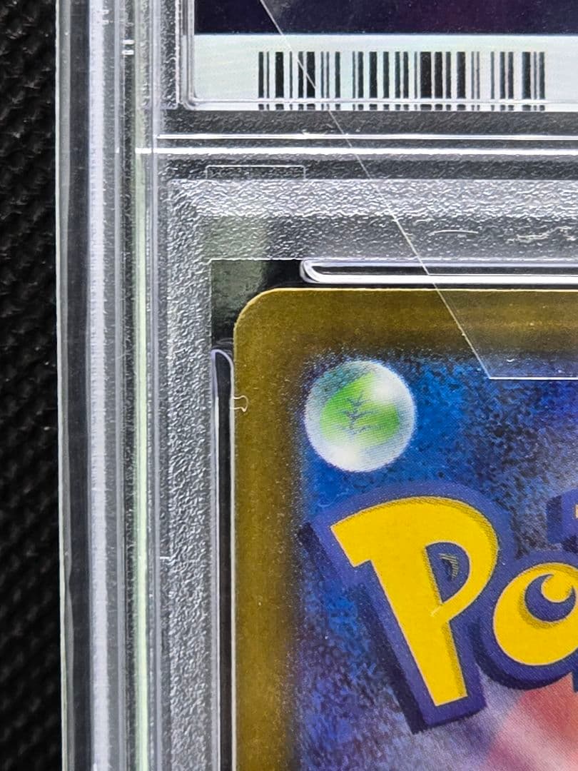 PSA10 メガリザードンXex【SAR】インフェルノX