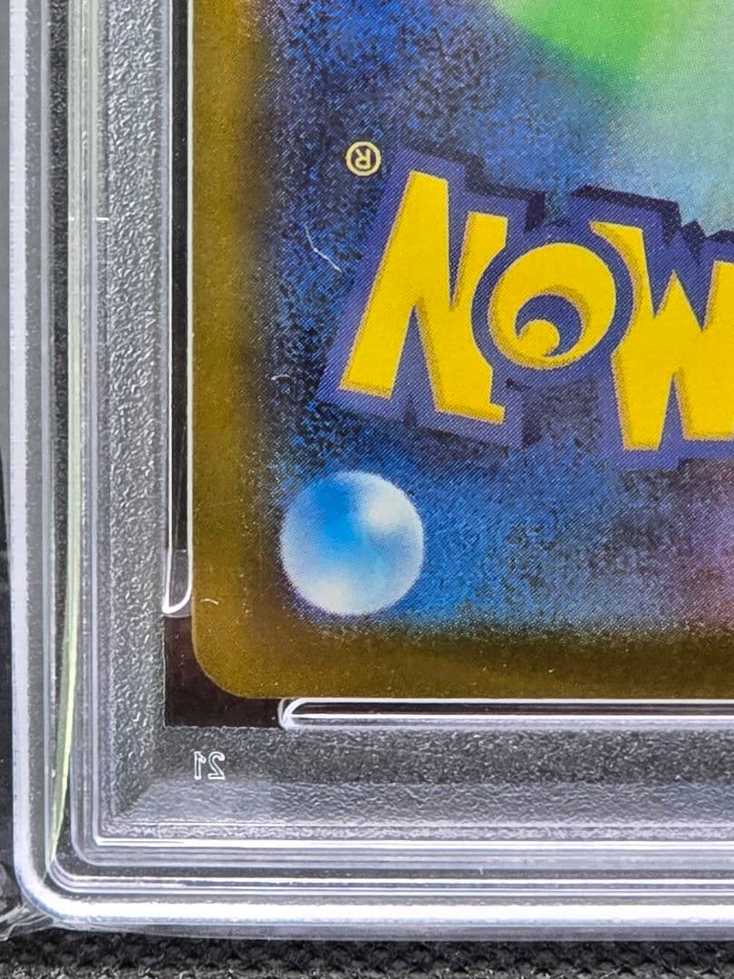 PSA10 メガリザードンXex【SAR】インフェルノX