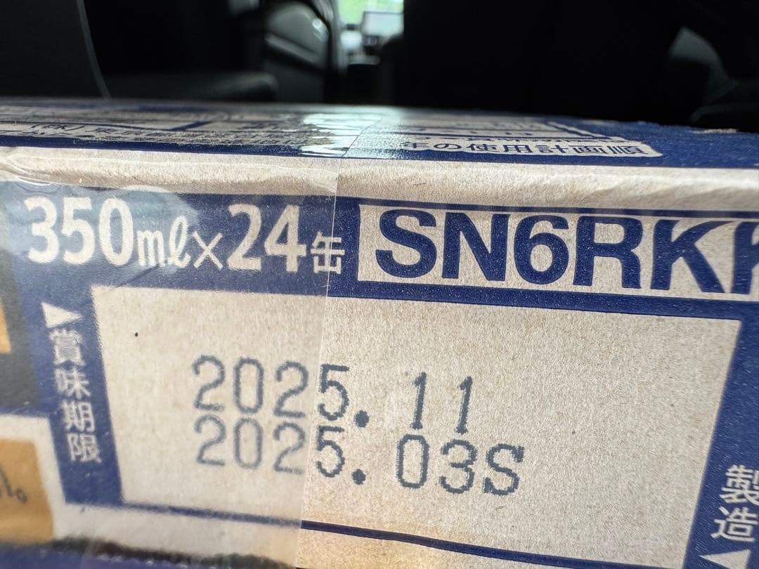 【2ケースまとめ売り】サントリー 生ビール 350ml×24缶×2ケース