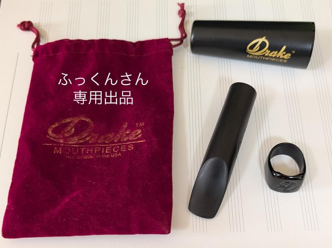 【ふっくんさん専用出品】 Drake サンボーンモデル ヴィンテージレジン