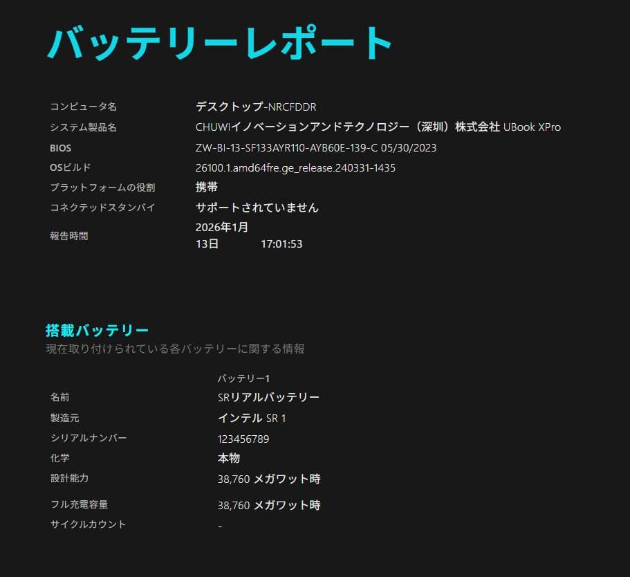 CHUWI UBook XPro Windows11|タブレット｜