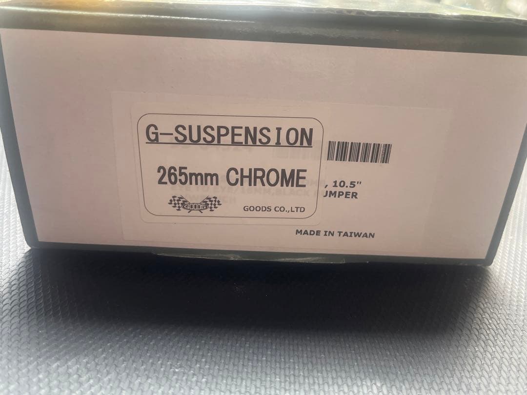goods製　リアサスペンション　265