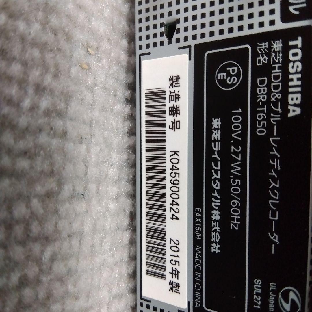 3番組同時録画1TB東芝ブルーレイレコーダー DBR-T1650 /2015年製