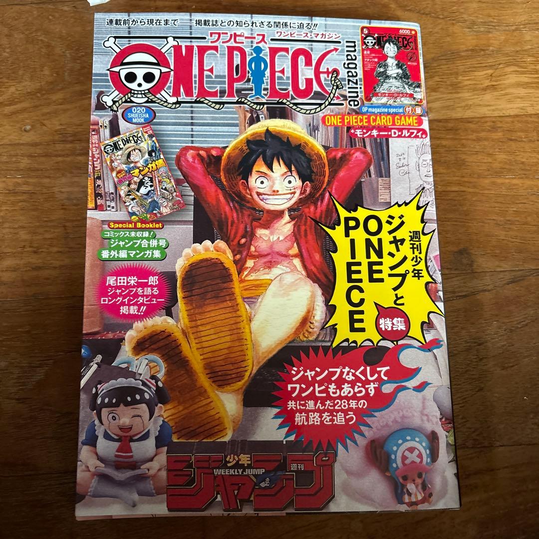 プロモ付き　ONE PIECE magazine ワンピースマガジン20号