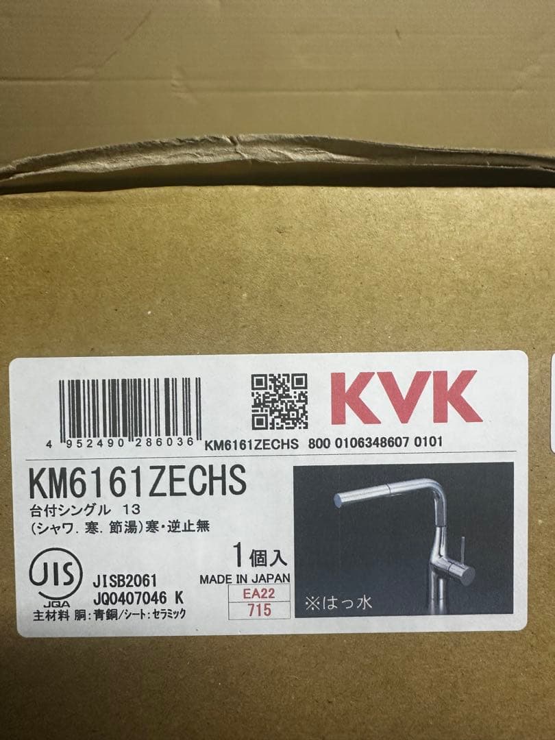 キッチン水栓　KVK KM6161ZECHS