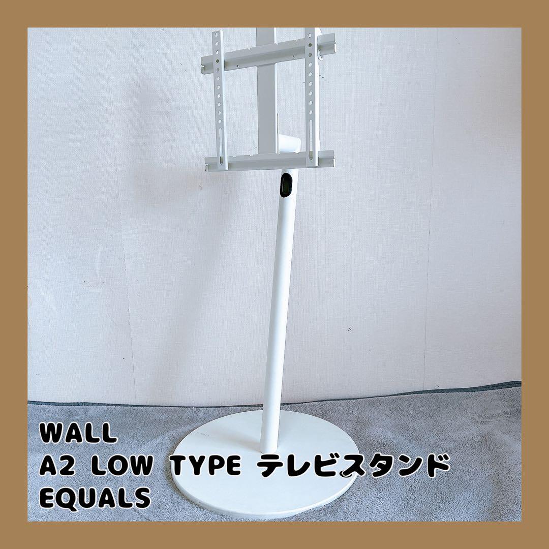 equal テレビスタンド A2 LOW TYPE