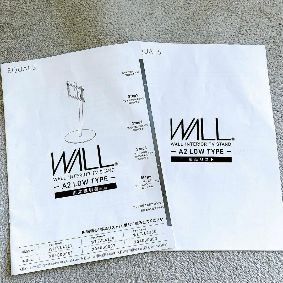 equal テレビスタンド A2 LOW TYPE