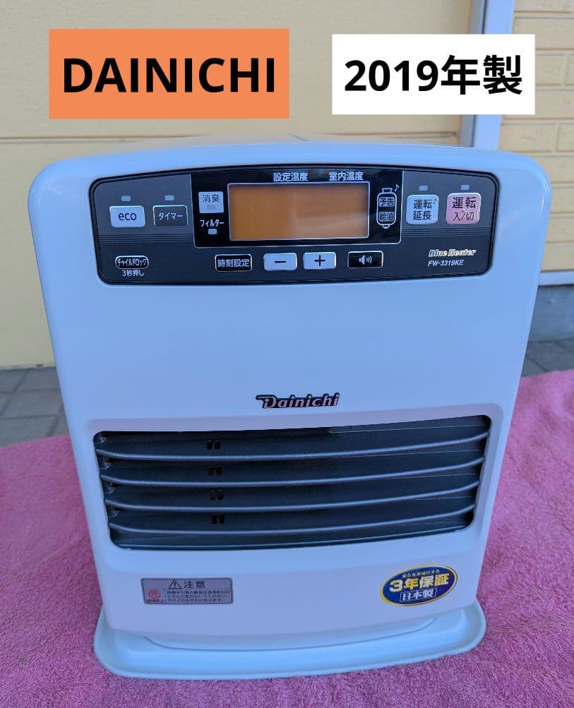 DAINICHI　ダイニチ　石油ファンヒーター　2019年製