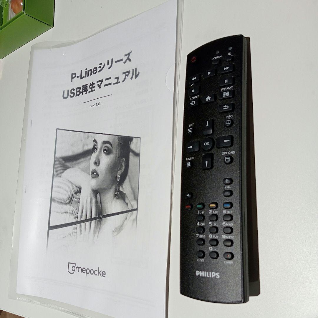 【即日出荷 新品近い】フィリップス 55型デジタルサイネージ用液晶ディスプレイ