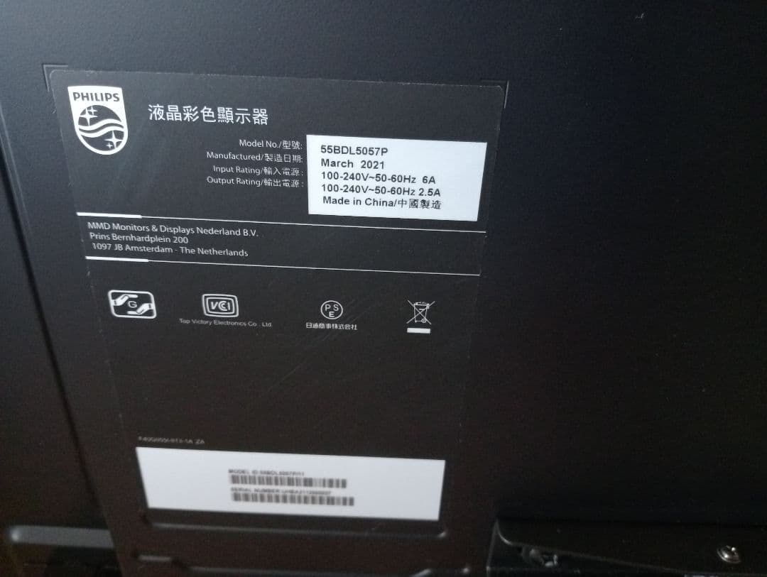 【即日出荷 新品近い】フィリップス 55型デジタルサイネージ用液晶ディスプレイ