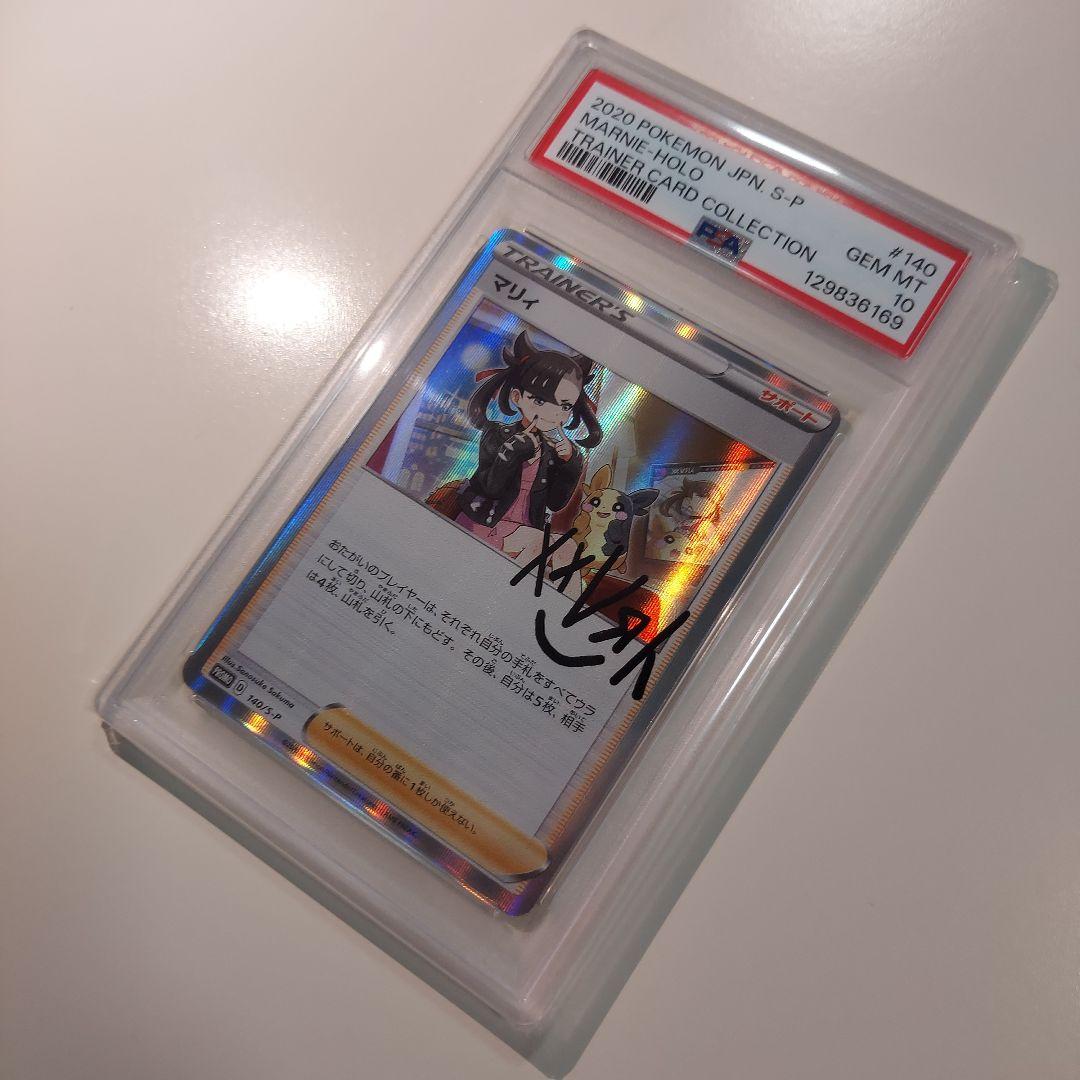 マリィ(マリィの練習) PROMO PSA10