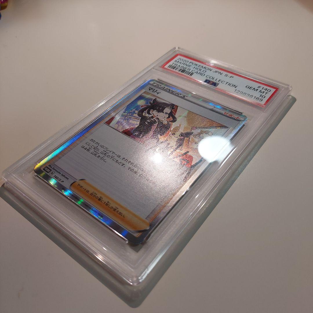 マリィ(マリィの練習) PROMO PSA10