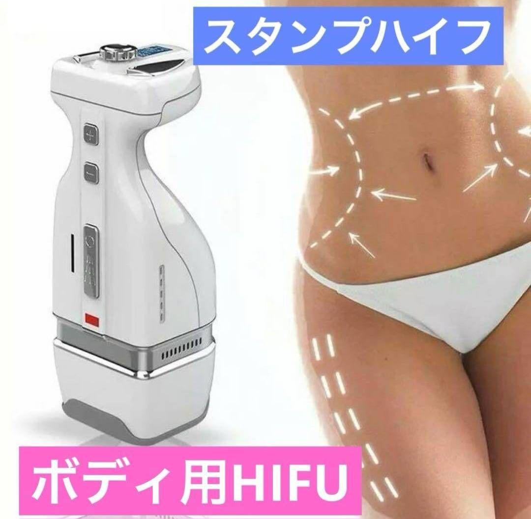 家庭用 ボディ専用 痩身