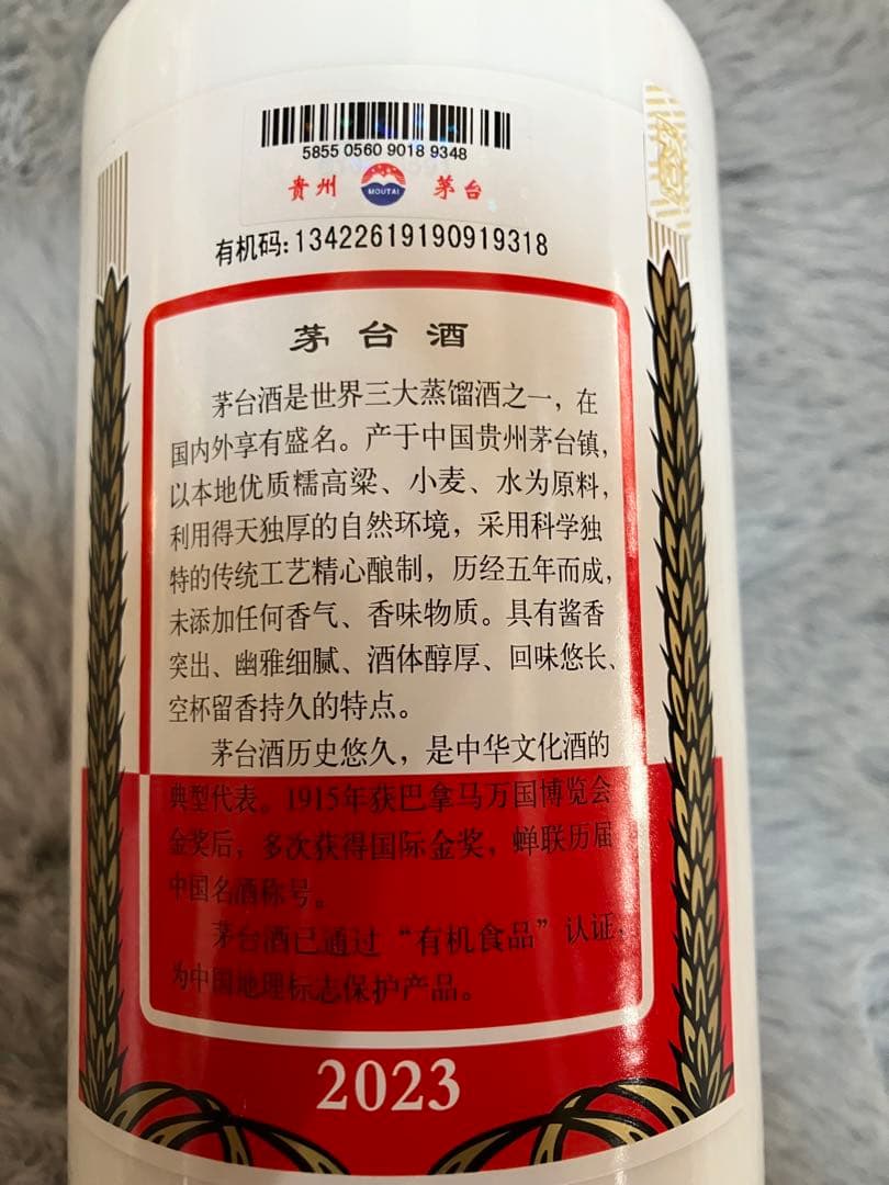 【新品】 貴州茅台酒　53% 天女ラベル　グラス付き 《2本セット》