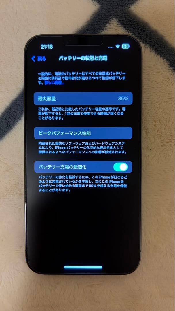Apple iPhone 13 Pro 本体 SIMフリー