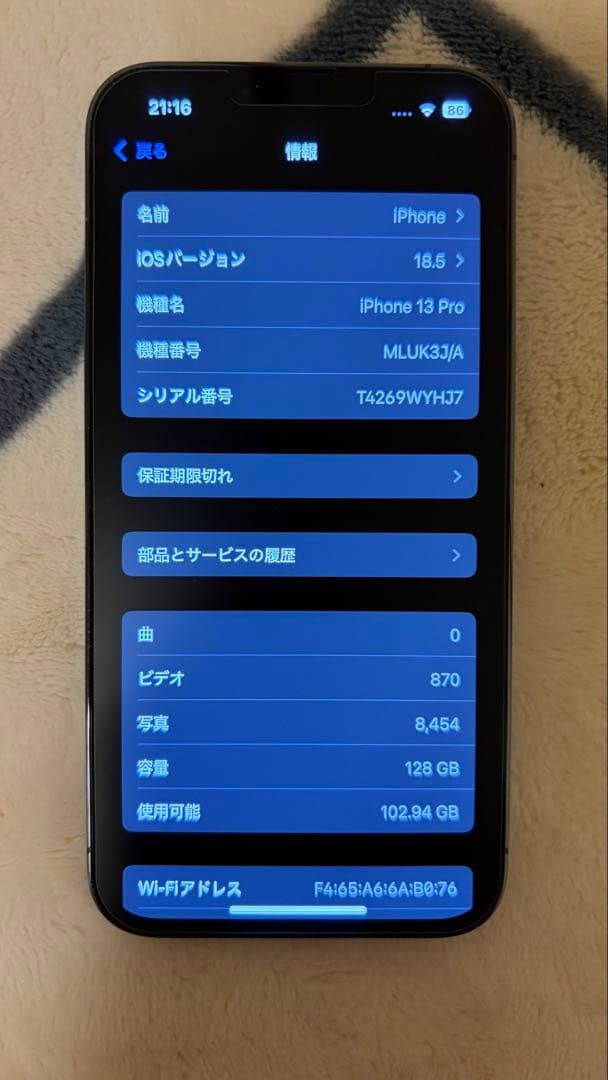 Apple iPhone 13 Pro 本体 SIMフリー
