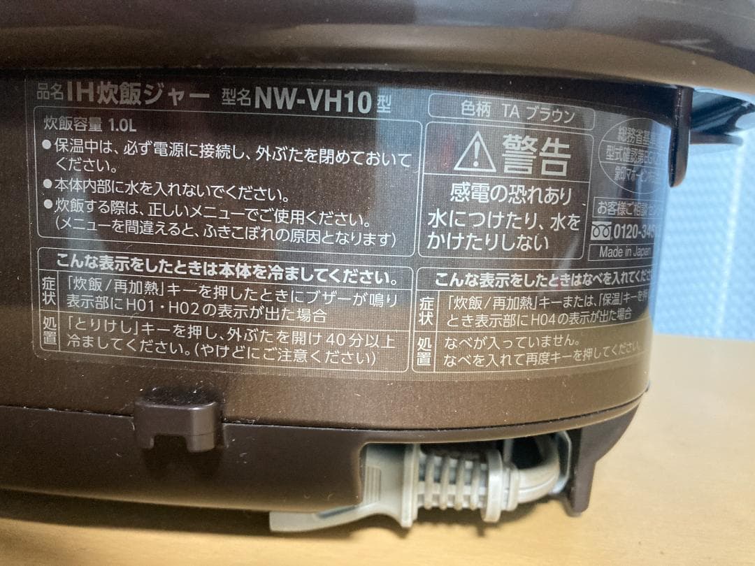 ★美品★象印 ZOJIRUSHI NW-VH10 炊飯器 ジャー 2020年製