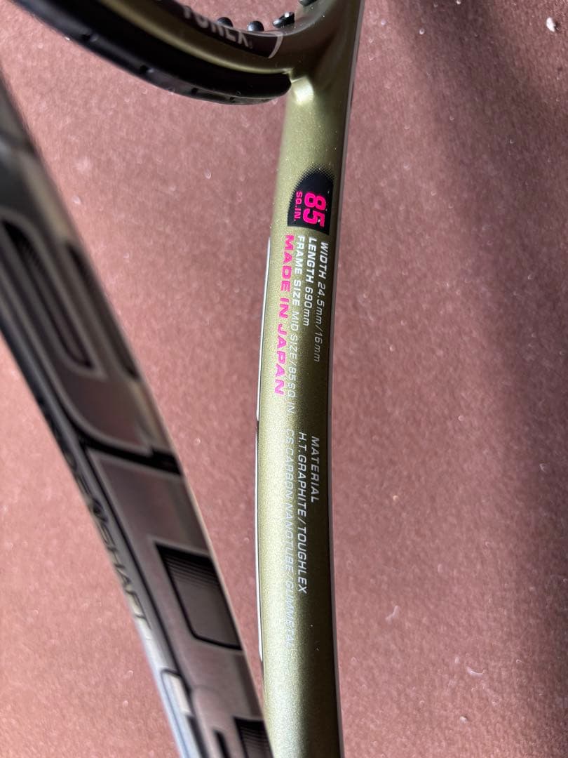 ク*ン様 新品未使用　ヨネックス　ネクステージ80s