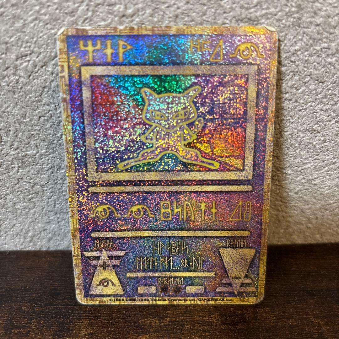 古代のミュウ_復刻 2019年版 映画 ミュウツーの逆襲