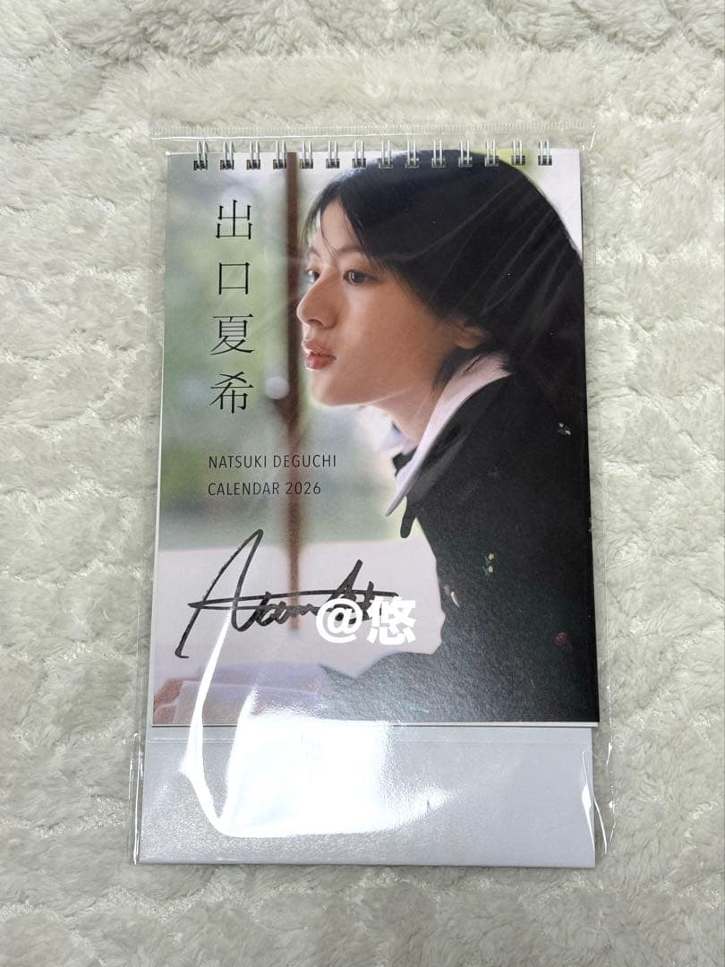 出口夏希 カレンダー 2026 サイン入り