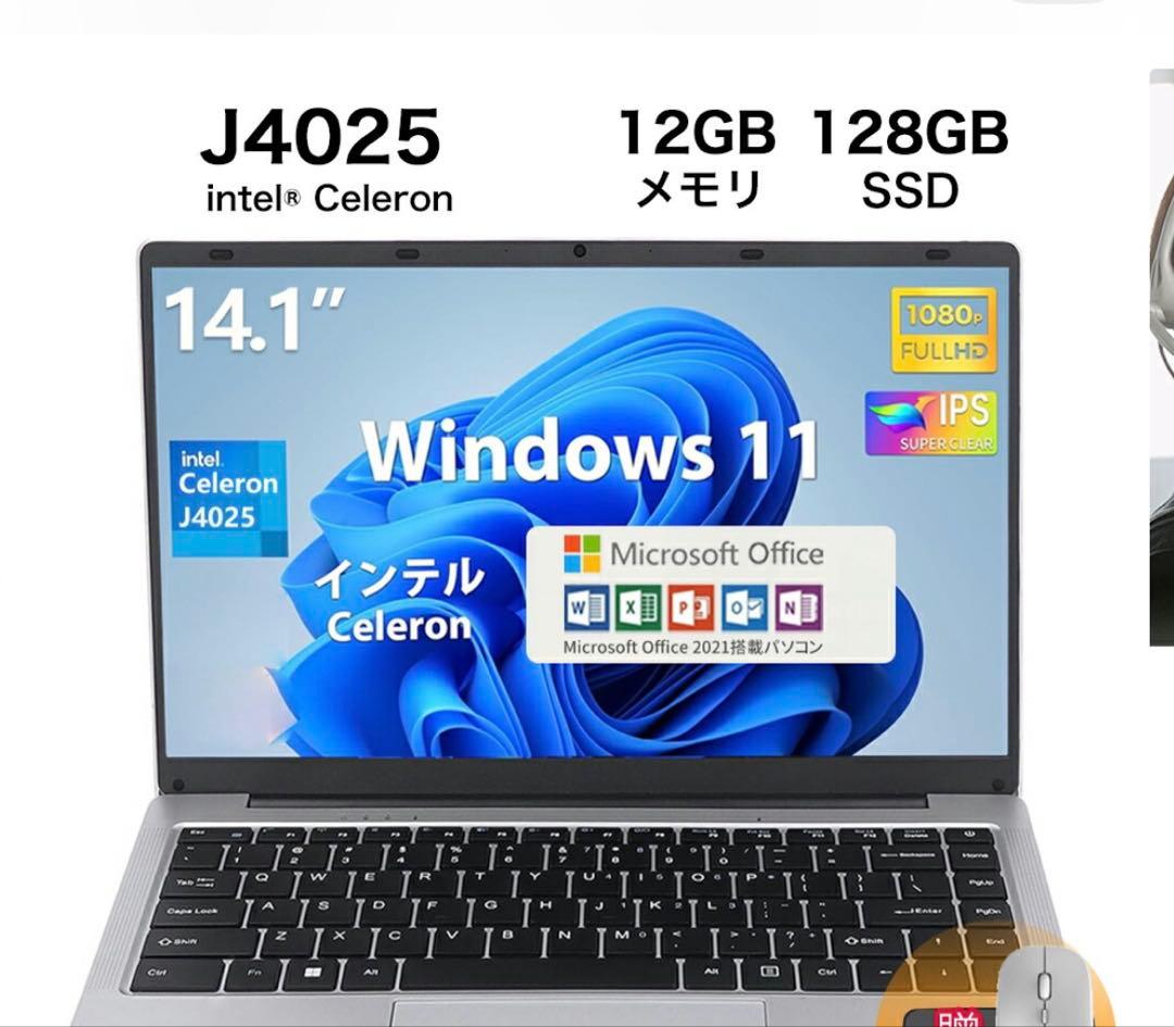 【新品】シルバー ノートPC Office2021搭載